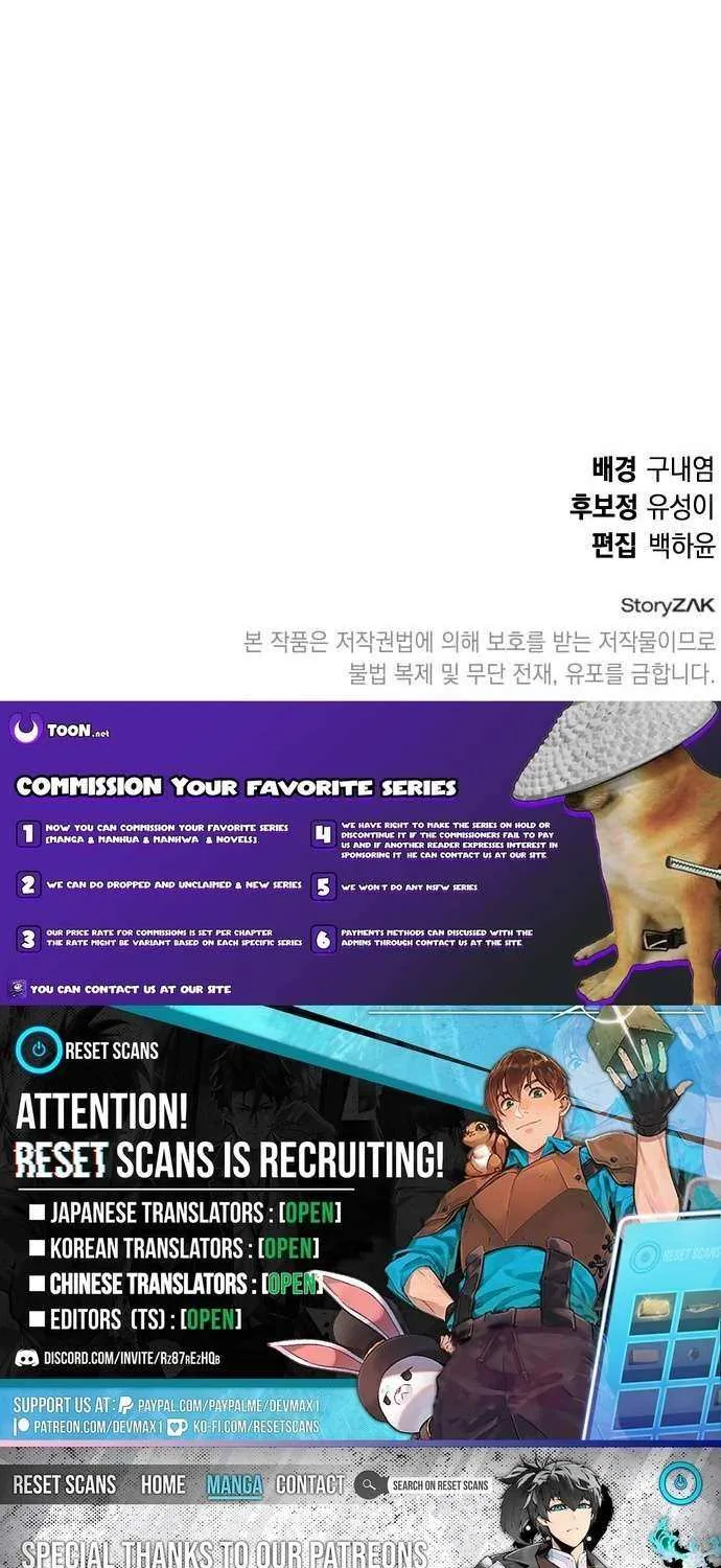 Read Divine Beast Kindergarten chapter 37 image 122 on Lezhin