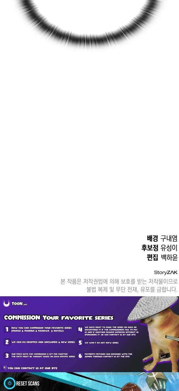 Read Divine Beast Kindergarten chapter 38 image 128 on Lezhin
