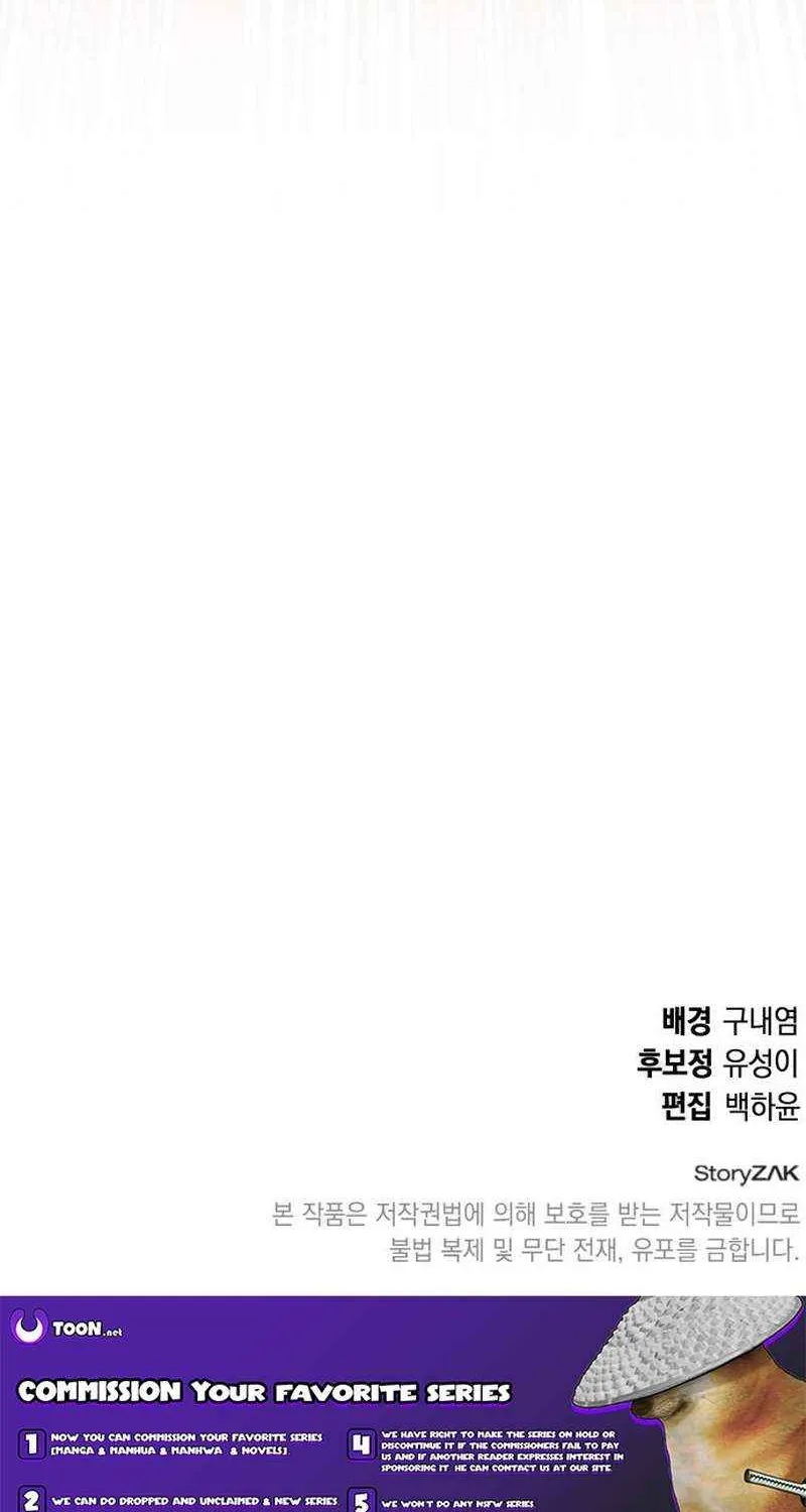 Read Divine Beast Kindergarten chapter 40 image 134 on Lezhin