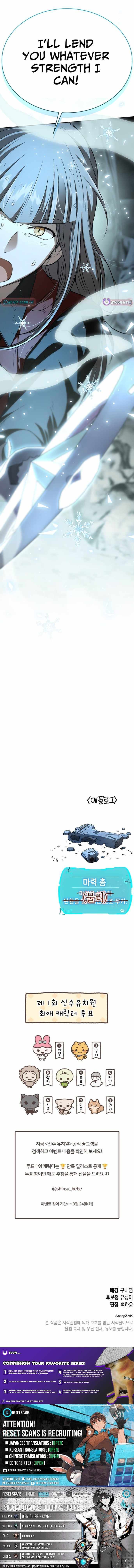 Read Divine Beast Kindergarten chapter 54 image 18 on Lezhin