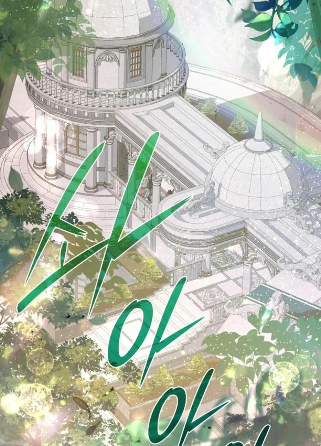 Read Divine Beast Kindergarten chapter 7 image 228 on Lezhin