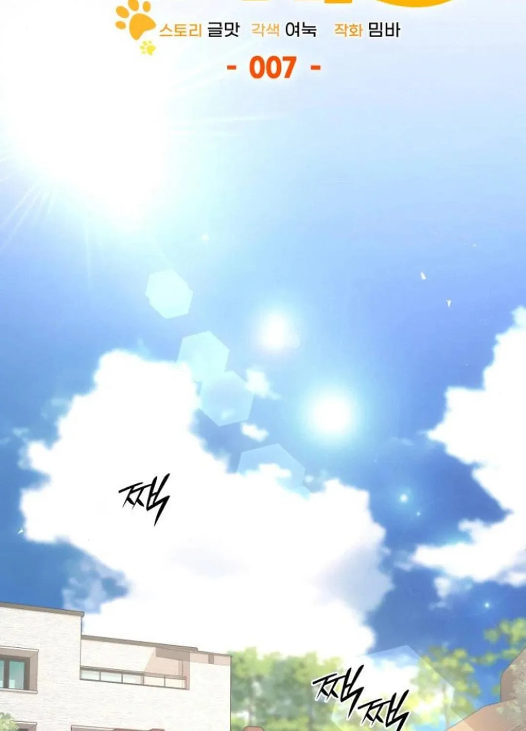 Read Divine Beast Kindergarten chapter 7 image 82 on Lezhin