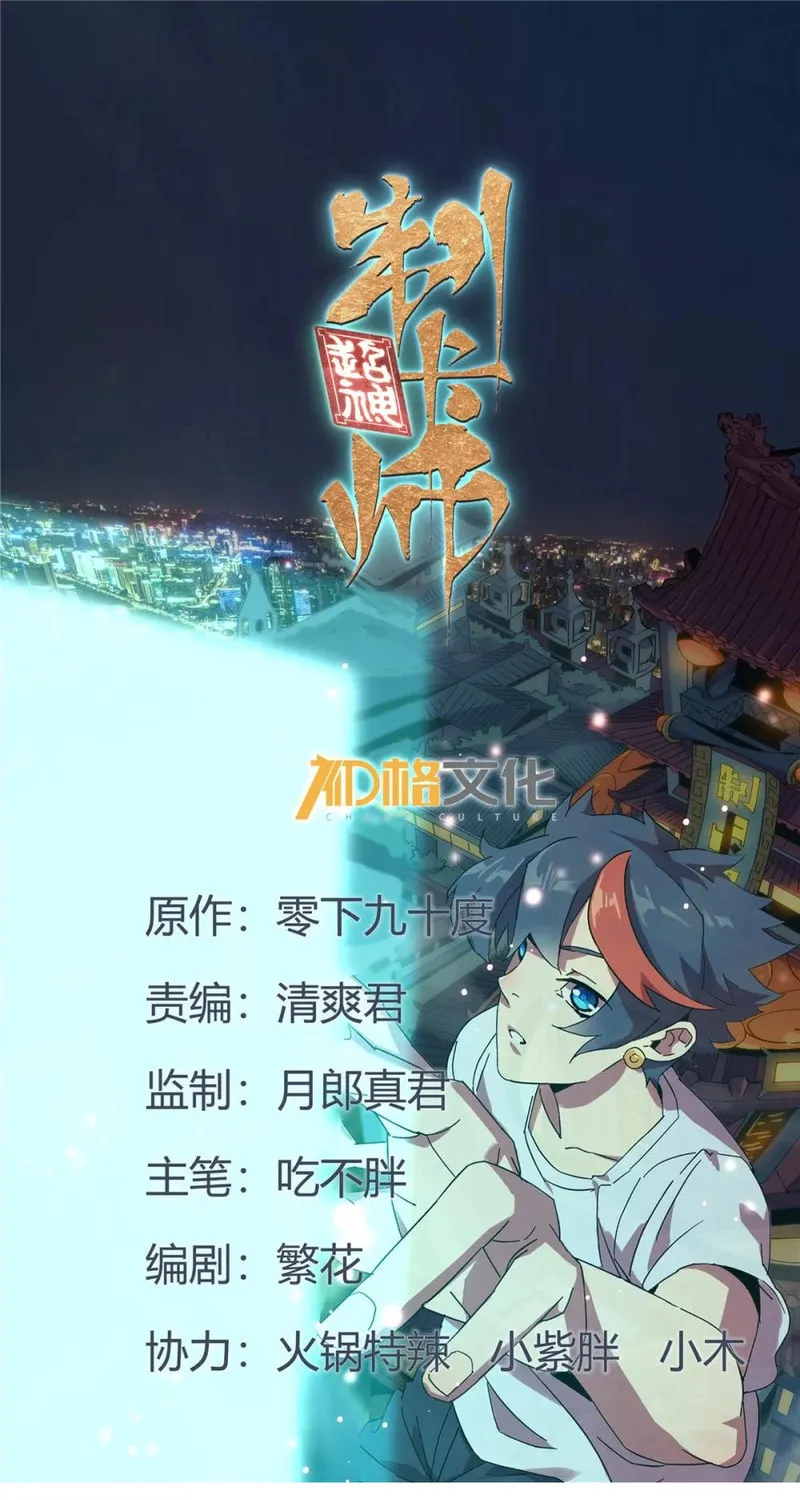 Read Divine Card Creator chapter 158 image 1 on Lezhin