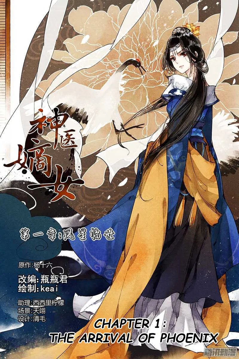 Read Divine Doctor (Colored) chapter 1 image 1 on Lezhin