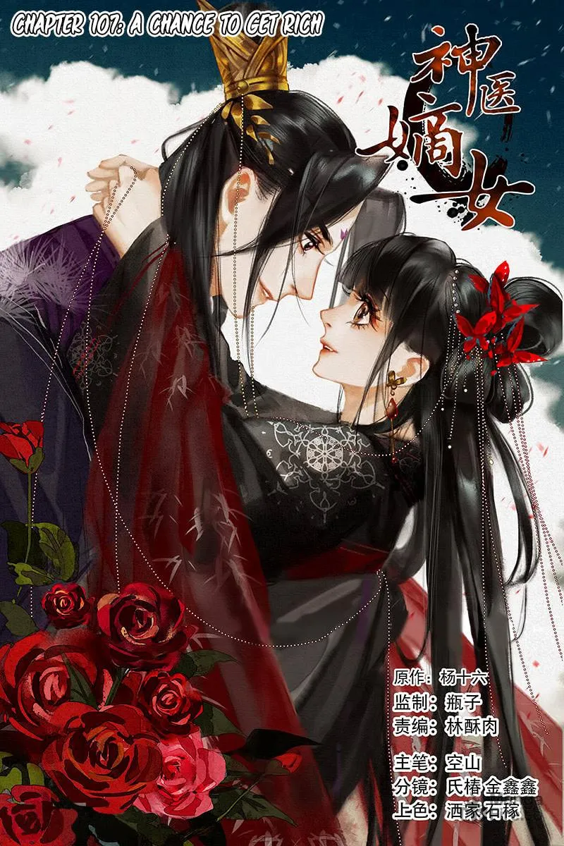 Read Divine Doctor (Colored) chapter 107 image 2 on Lezhin