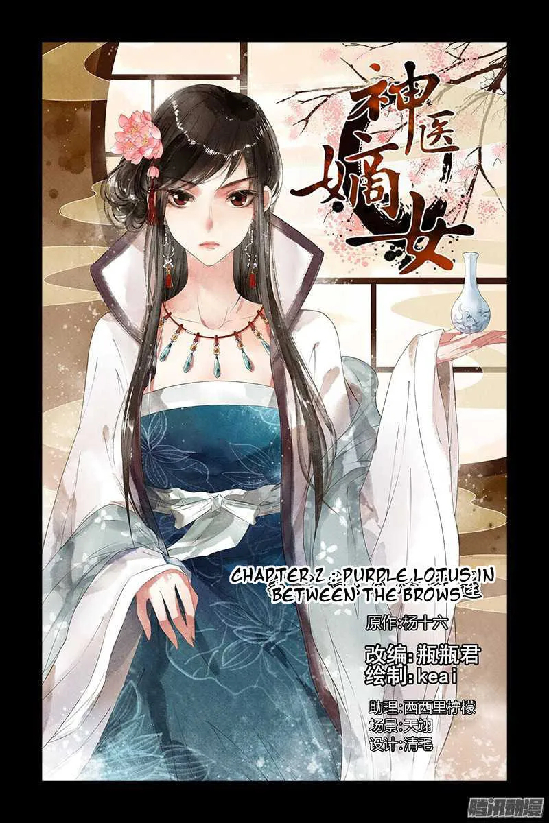 Read Divine Doctor (Colored) chapter 2 image 1 on Lezhin