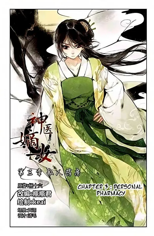 Read Divine Doctor (Colored) chapter 3 image 1 on Lezhin