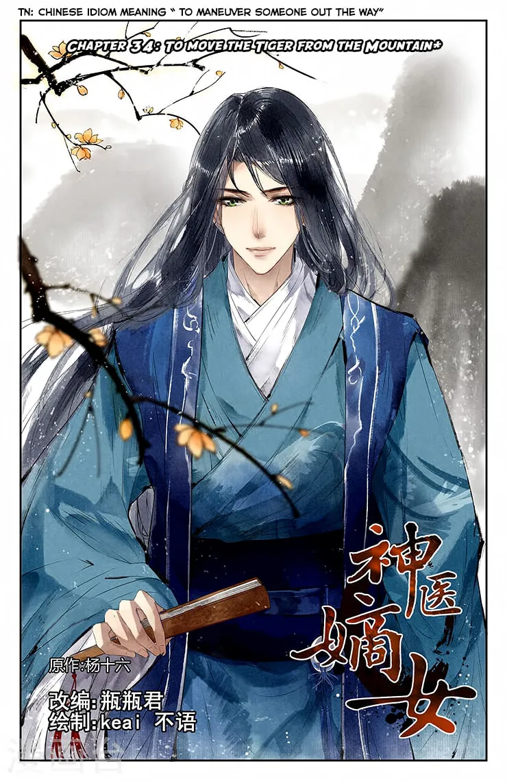 Read Divine Doctor (Colored) chapter 34 image 1 on Lezhin