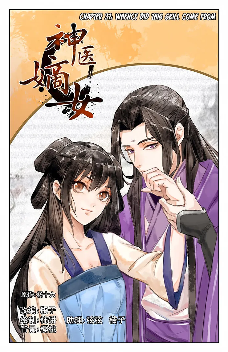 Read Divine Doctor (Colored) chapter 37 image 1 on Lezhin