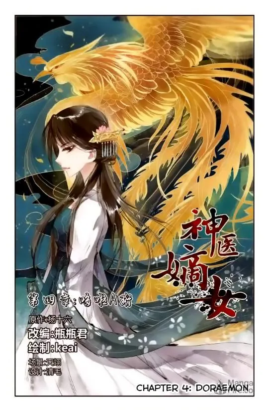 Read Divine Doctor (Colored) chapter 4 image 2 on Lezhin