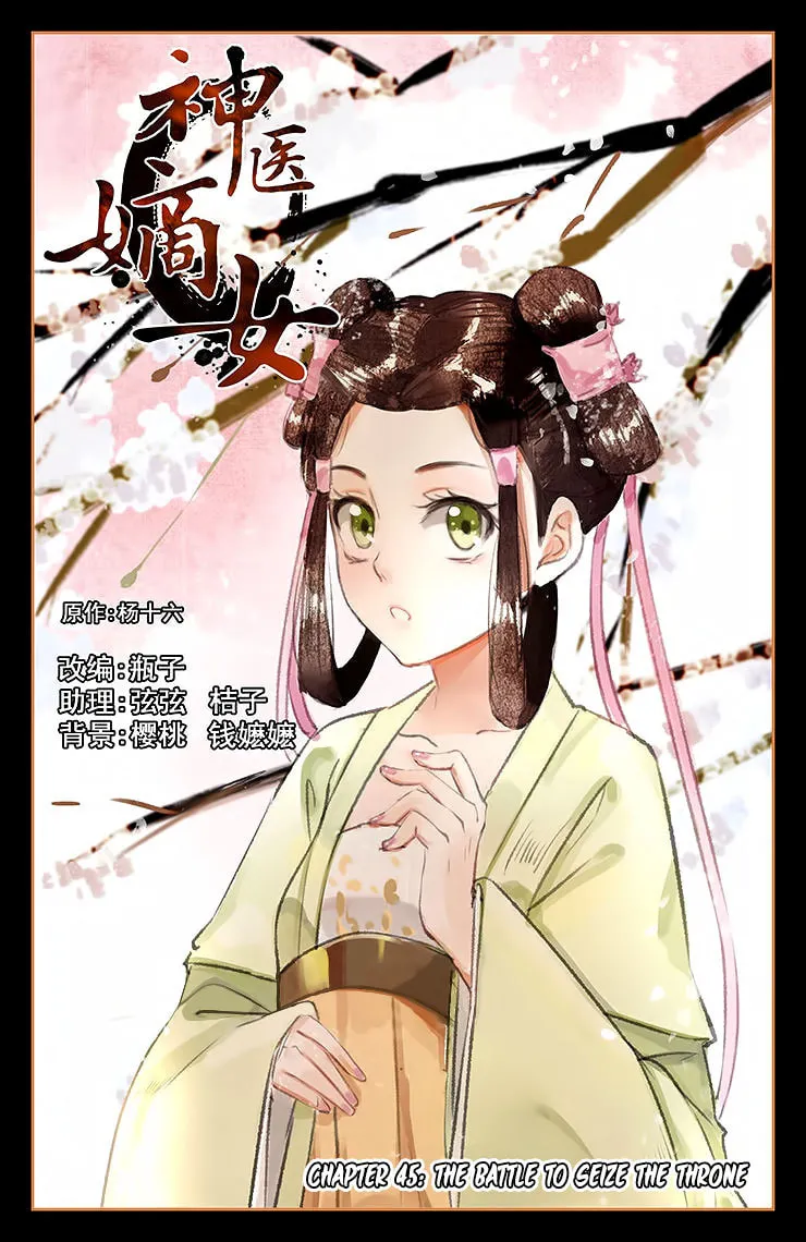 Read Divine Doctor (Colored) chapter 45 image 1 on Lezhin
