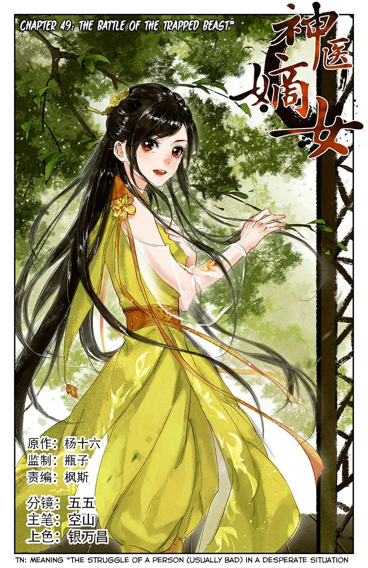 Read Divine Doctor (Colored) chapter 49 image 1 on Lezhin