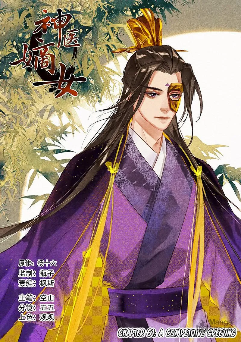 Read Divine Doctor (Colored) chapter 61 image 2 on Lezhin