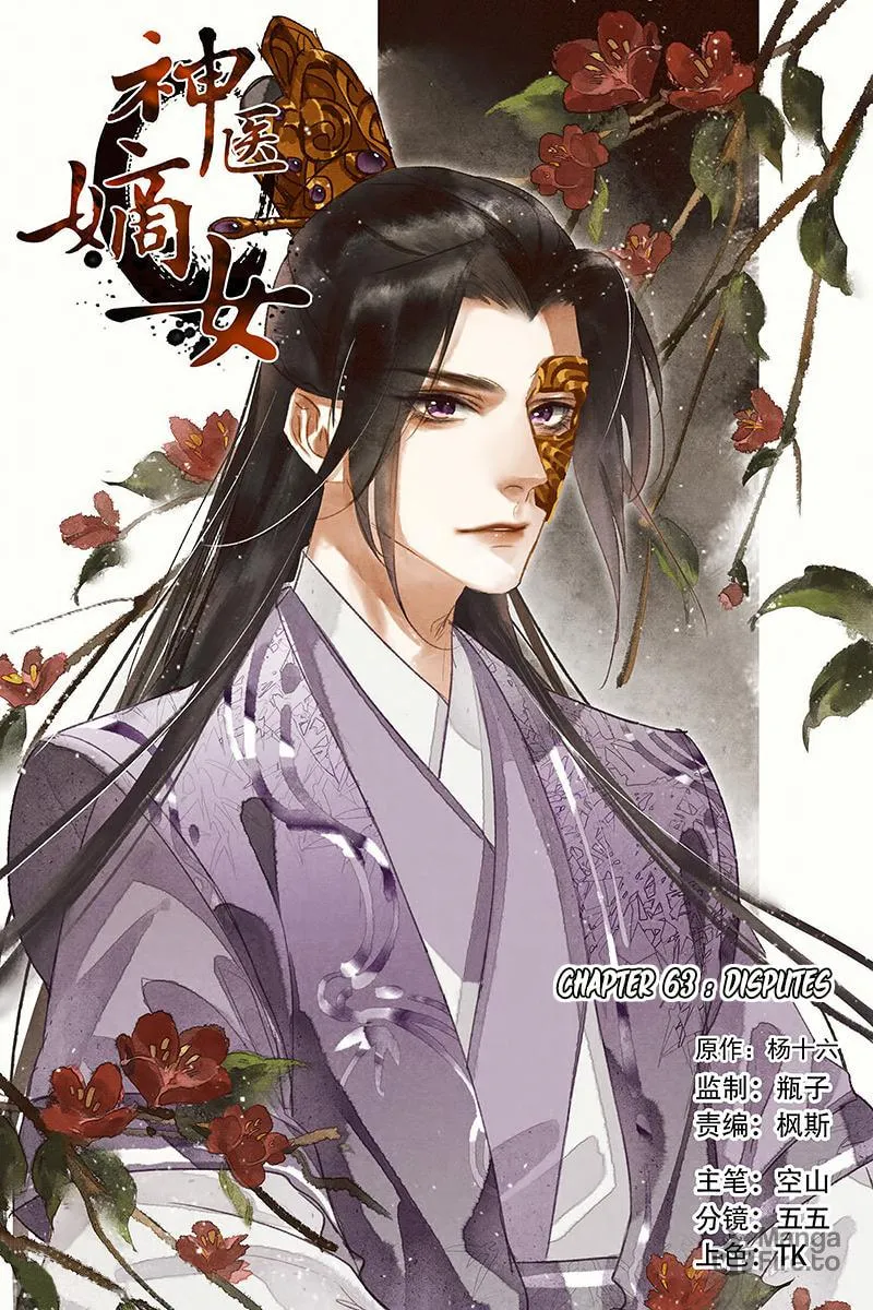 Read Divine Doctor (Colored) chapter 63 image 2 on Lezhin