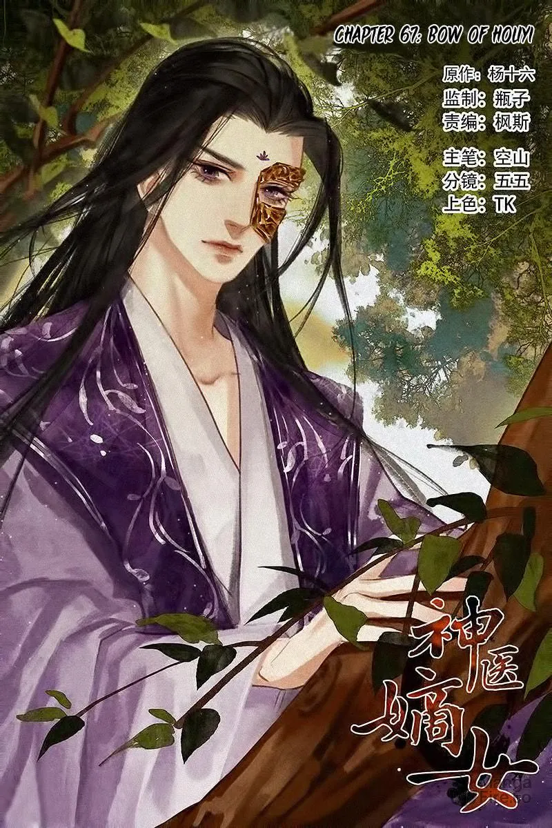 Read Divine Doctor (Colored) chapter 67 image 2 on Lezhin