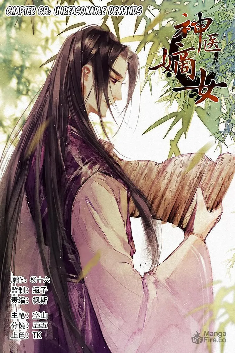 Read Divine Doctor (Colored) chapter 68 image 2 on Lezhin