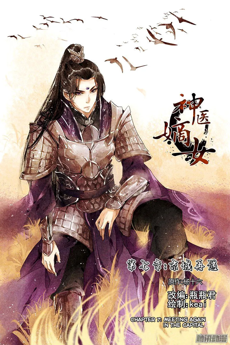 Read Divine Doctor (Colored) chapter 7 image 1 on Lezhin