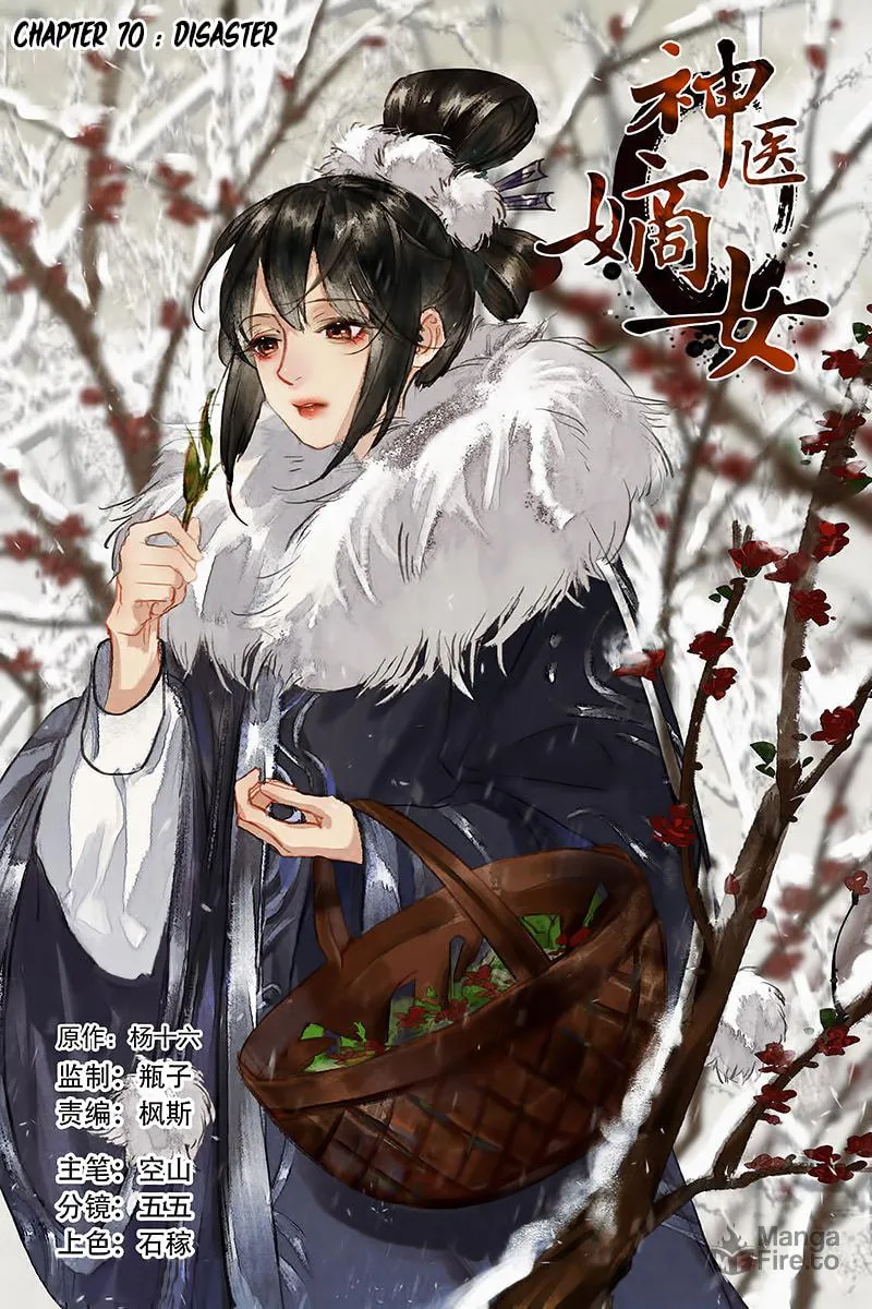 Read Divine Doctor (Colored) chapter 70 image 2 on Lezhin