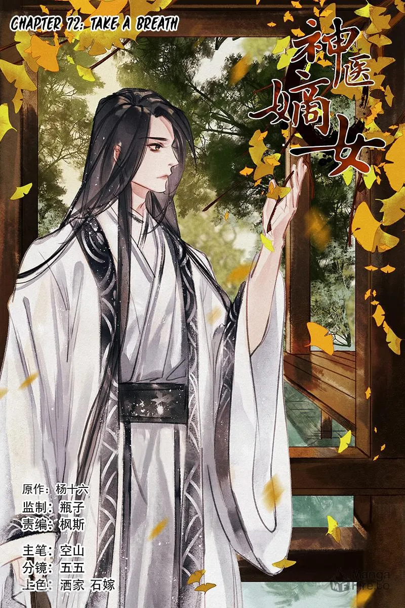 Read Divine Doctor (Colored) chapter 72 image 2 on Lezhin