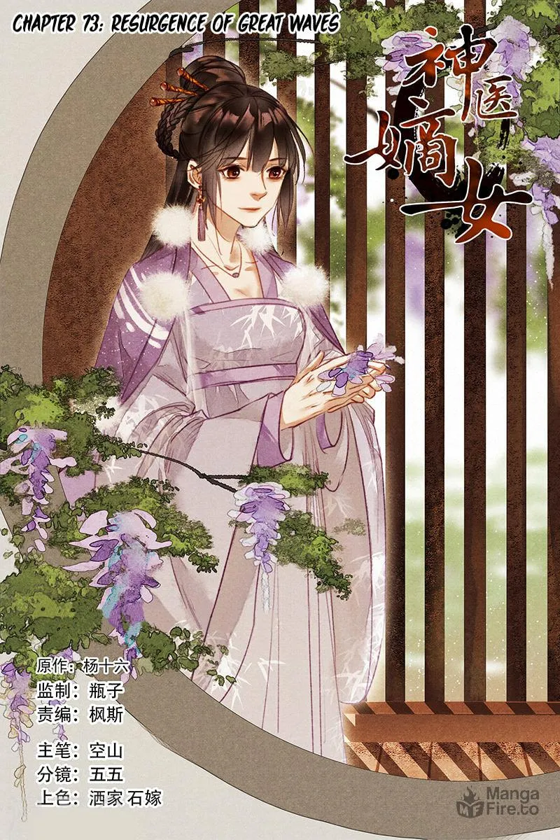 Read Divine Doctor (Colored) chapter 73 image 2 on Lezhin