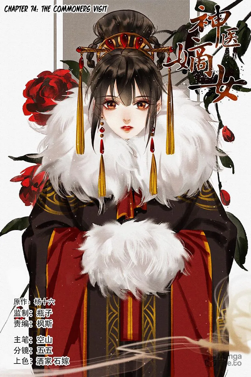 Read Divine Doctor (Colored) chapter 74 image 2 on Lezhin