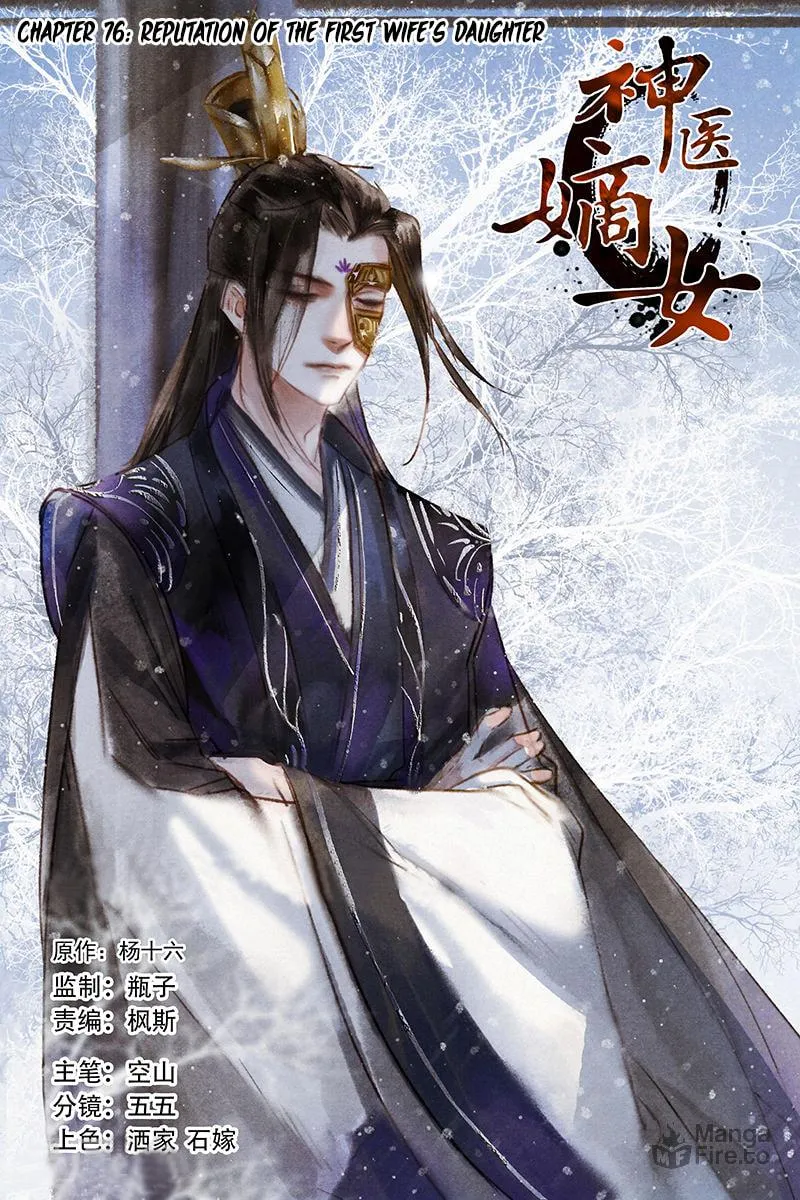 Read Divine Doctor (Colored) chapter 76 image 2 on Lezhin
