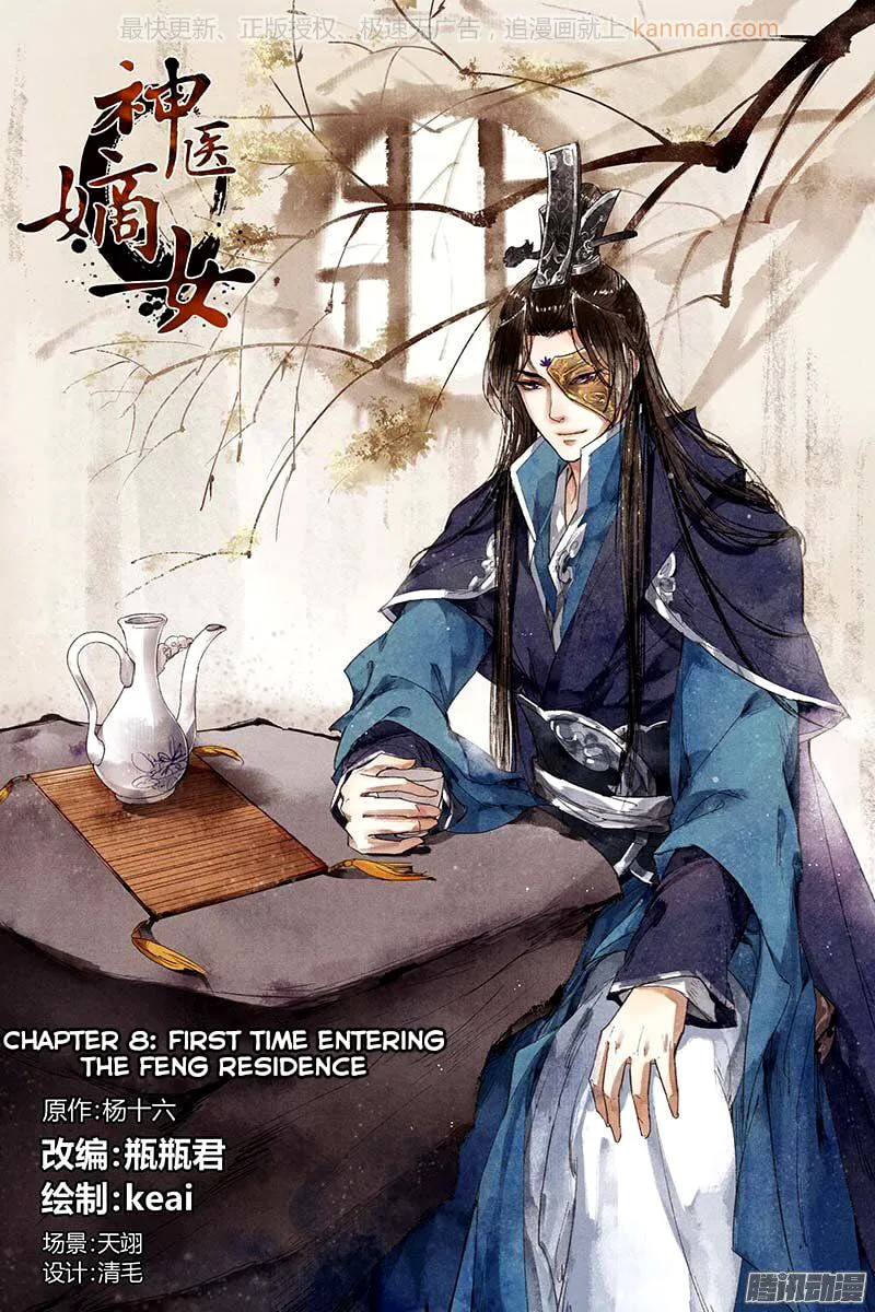 Read Divine Doctor (Colored) chapter 8 image 1 on Lezhin