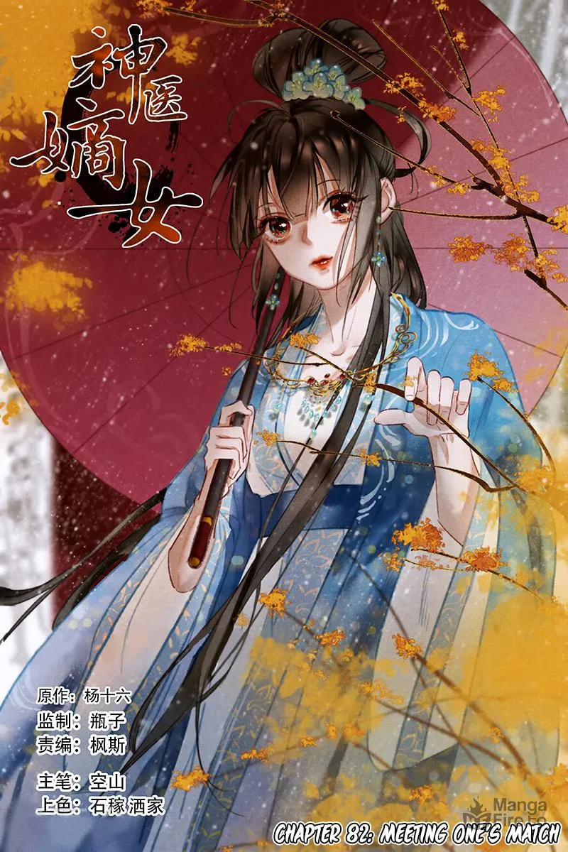 Read Divine Doctor (Colored) chapter 82 image 2 on Lezhin