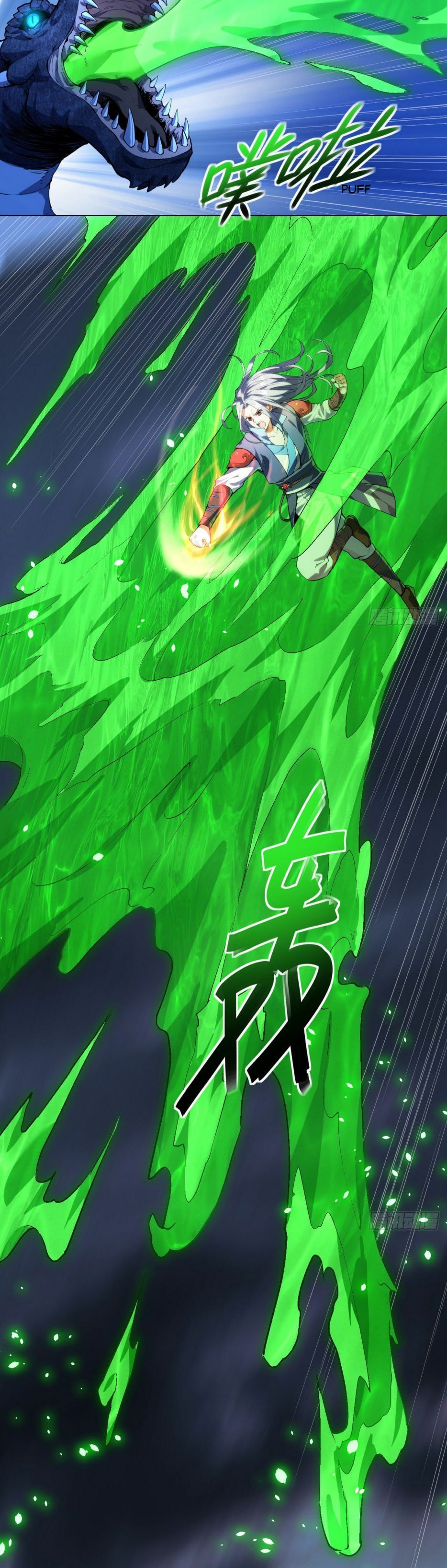 Read Divine Emperor (Colored) chapter 12 image 9 on Lezhin