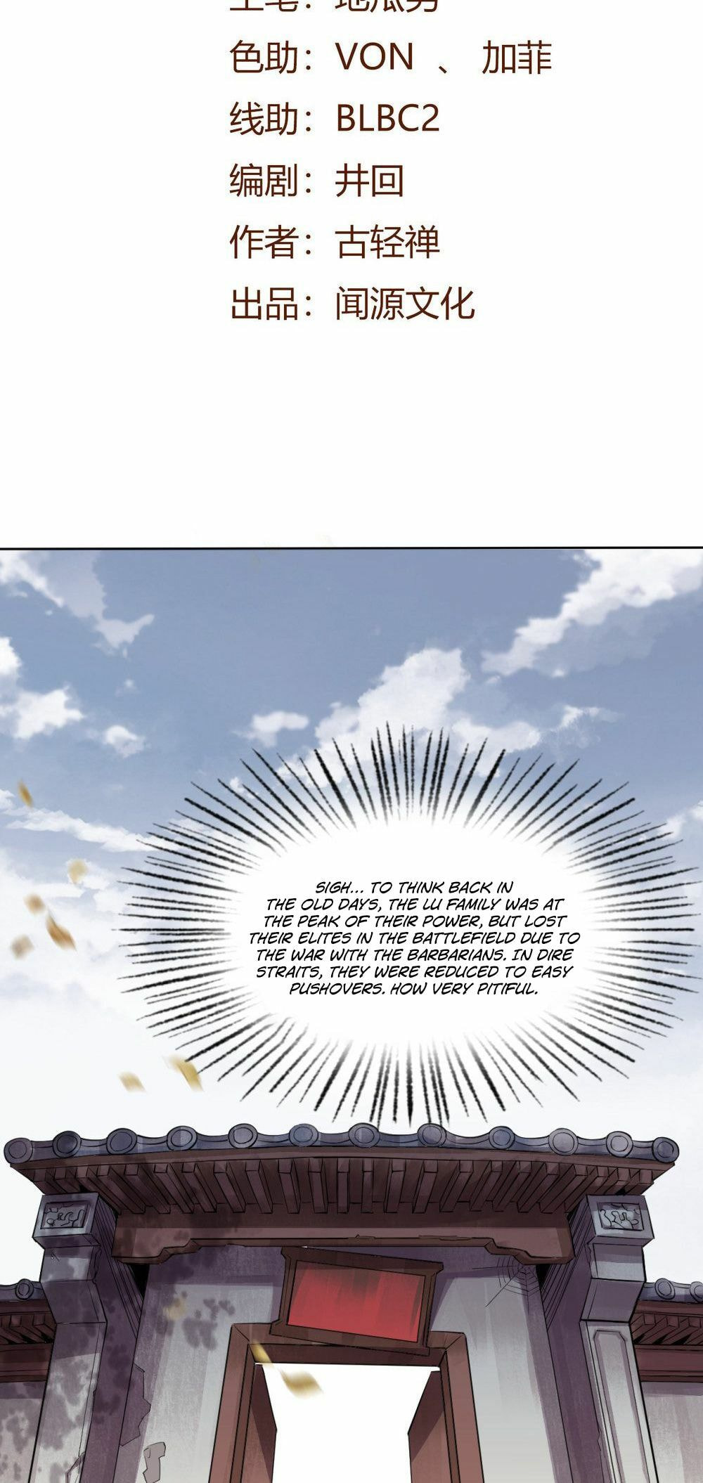 Read Divine Emperor (Colored) chapter 2 image 1 on Lezhin