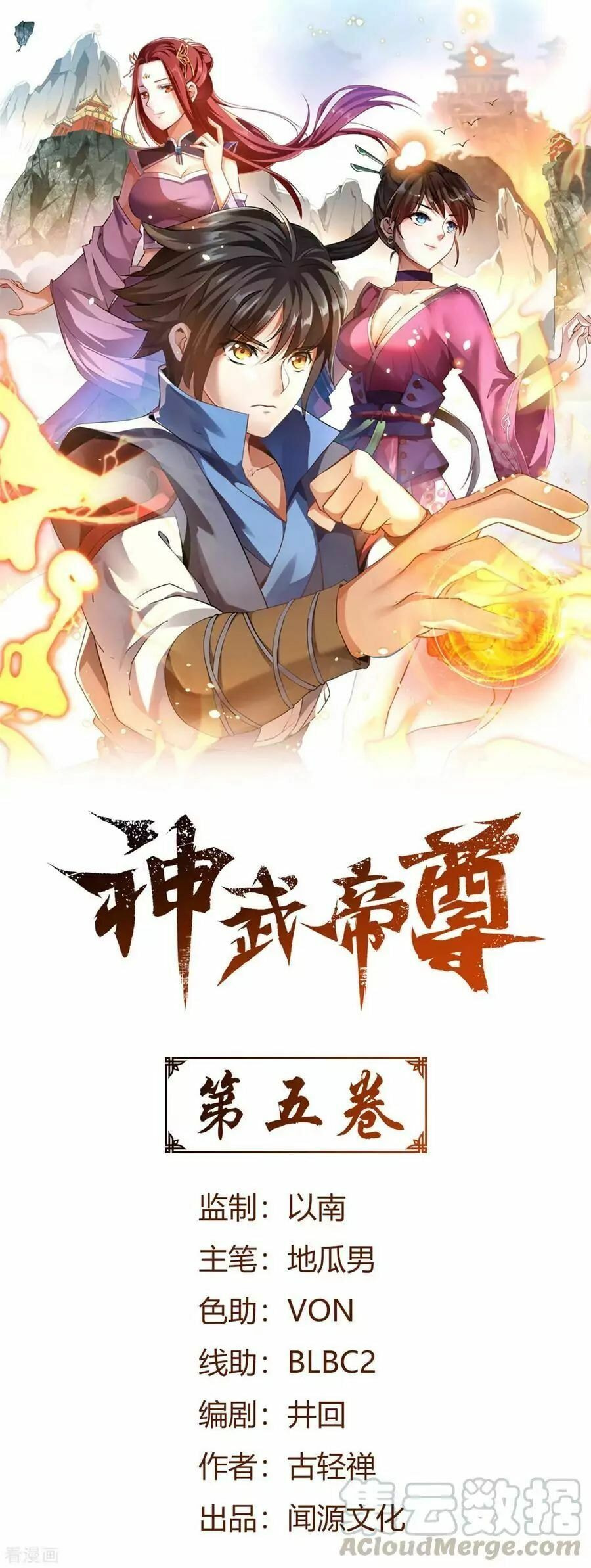 Read Divine Emperor (Colored) chapter 5 image 2 on Lezhin