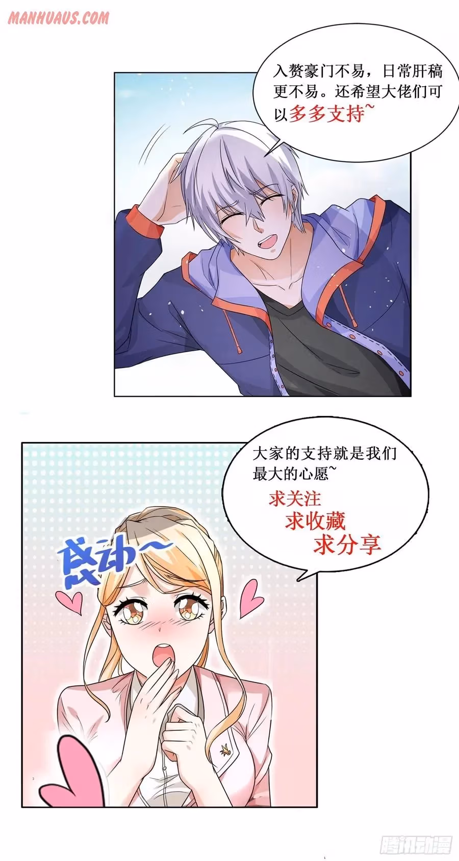 Read Divine Hero’s Skyfall System chapter 111 image 12 on Lezhin