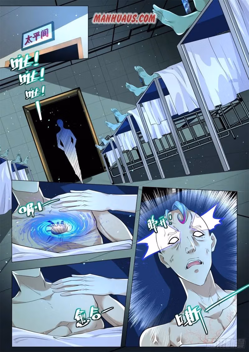 Read Divine Hero’s Skyfall System chapter 256 image 0 on Lezhin
