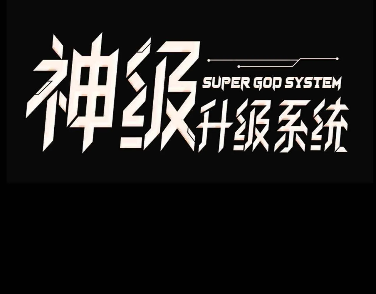 Read Divine Leveling System chapter 0 image 48 on Lezhin
