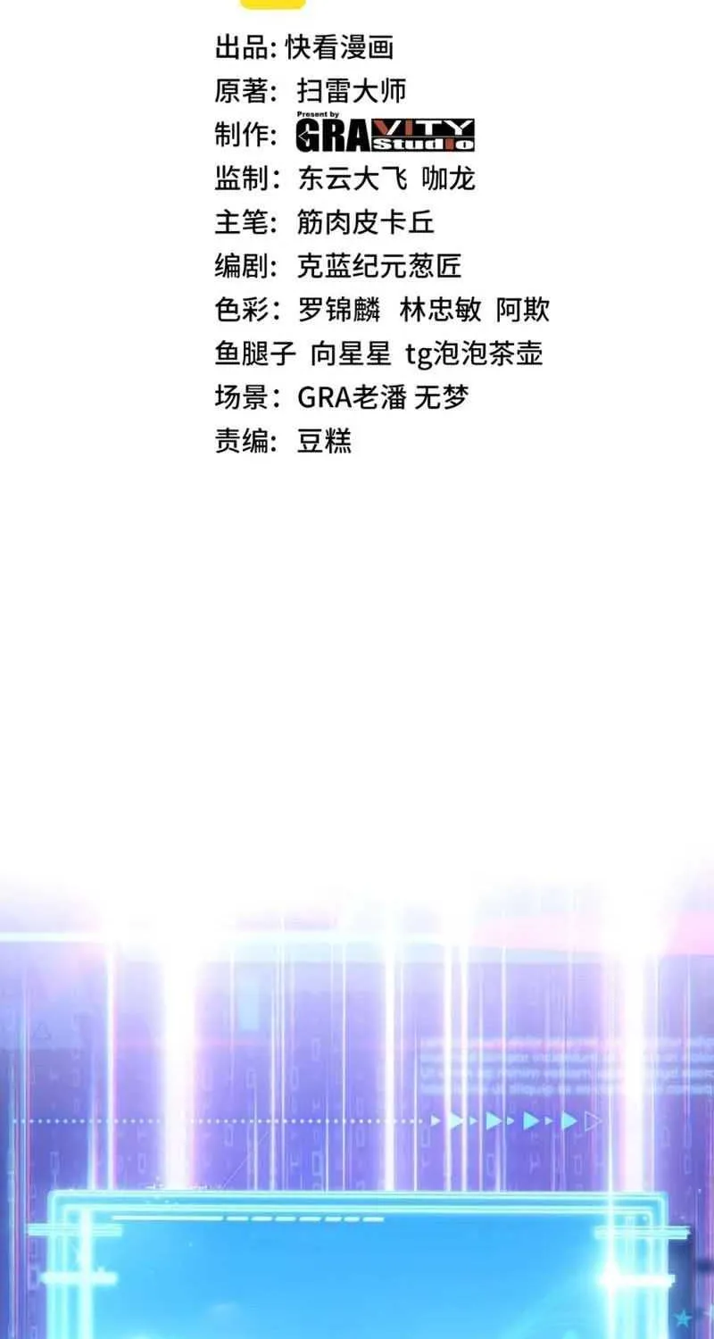 Read Divine Leveling System chapter 1 image 1 on Lezhin
