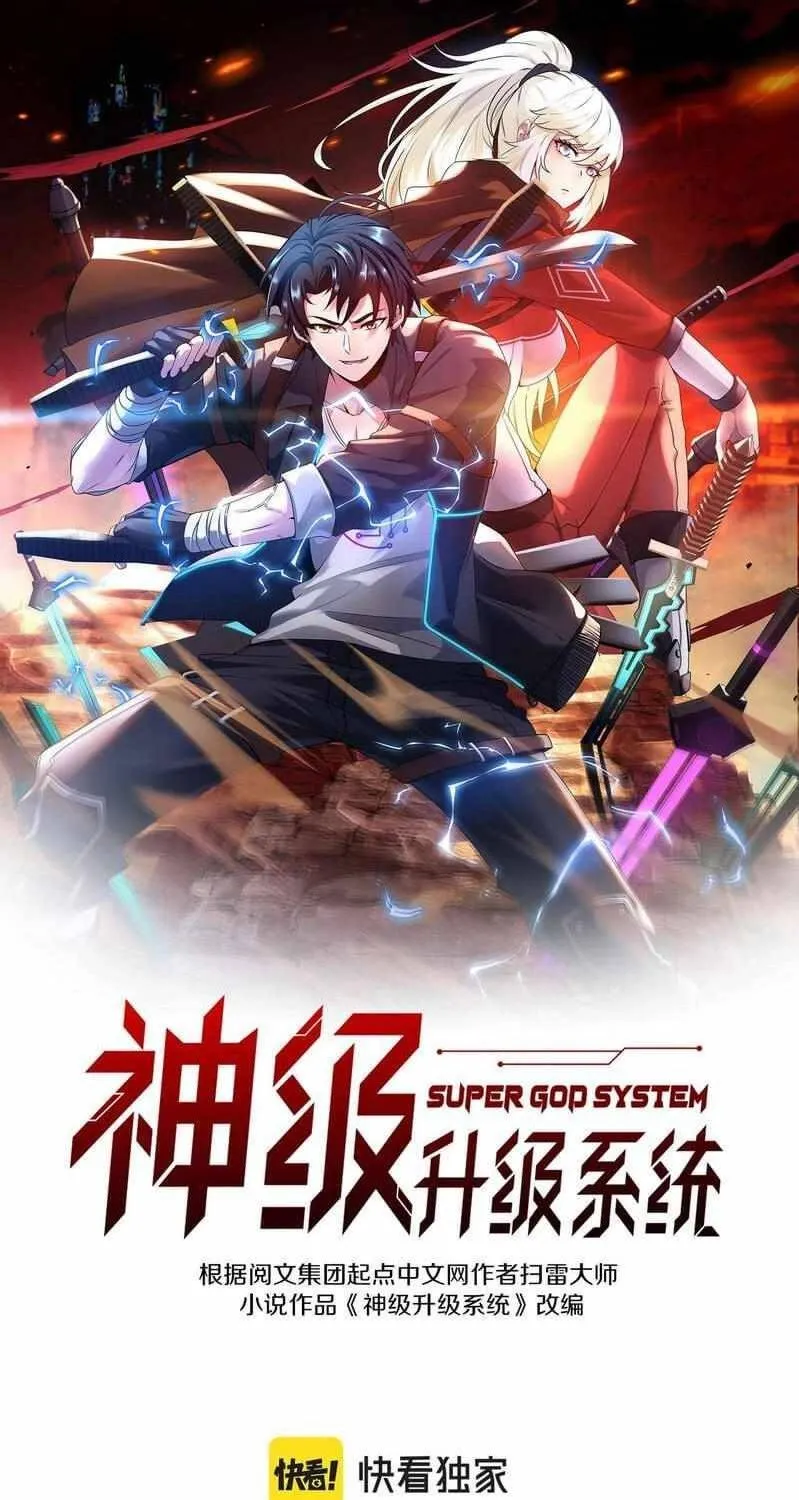 Read Divine Leveling System chapter 10 image 0 on Lezhin
