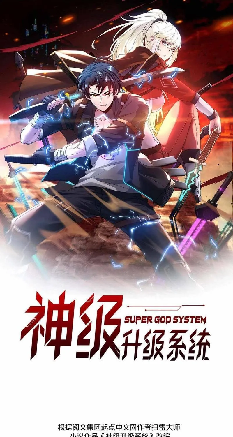 Read Divine Leveling System chapter 13 image 0 on Lezhin
