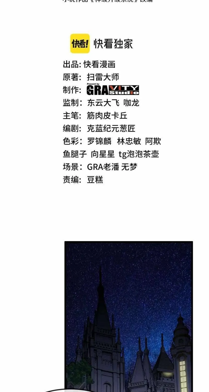 Read Divine Leveling System chapter 13 image 1 on Lezhin
