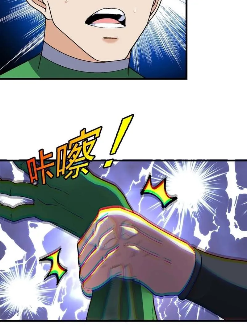 Read Divine Leveling System chapter 160 image 23 on Lezhin