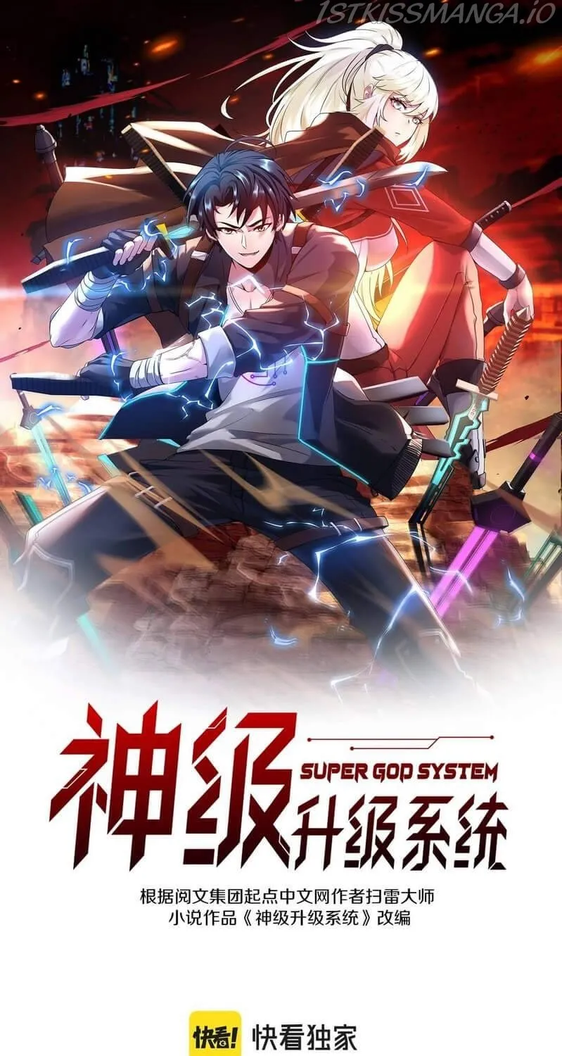 Read Divine Leveling System chapter 17 image 2 on Lezhin