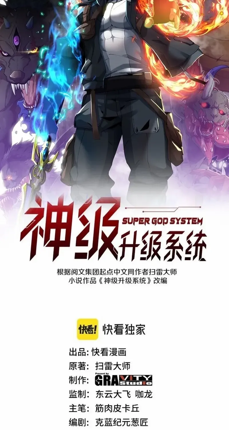 Read Divine Leveling System chapter 172 image 2 on Lezhin