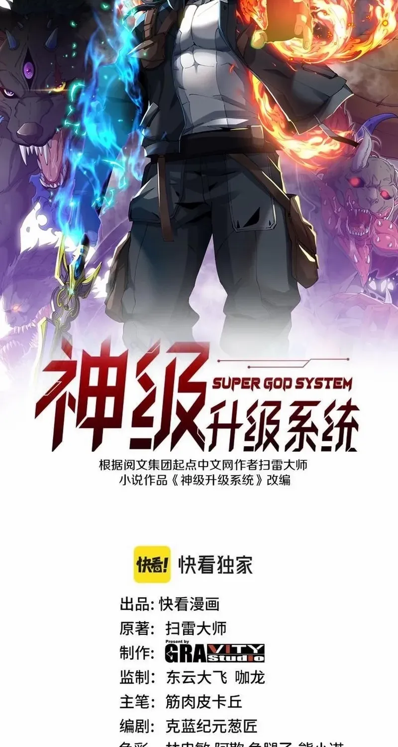 Read Divine Leveling System chapter 175 image 2 on Lezhin