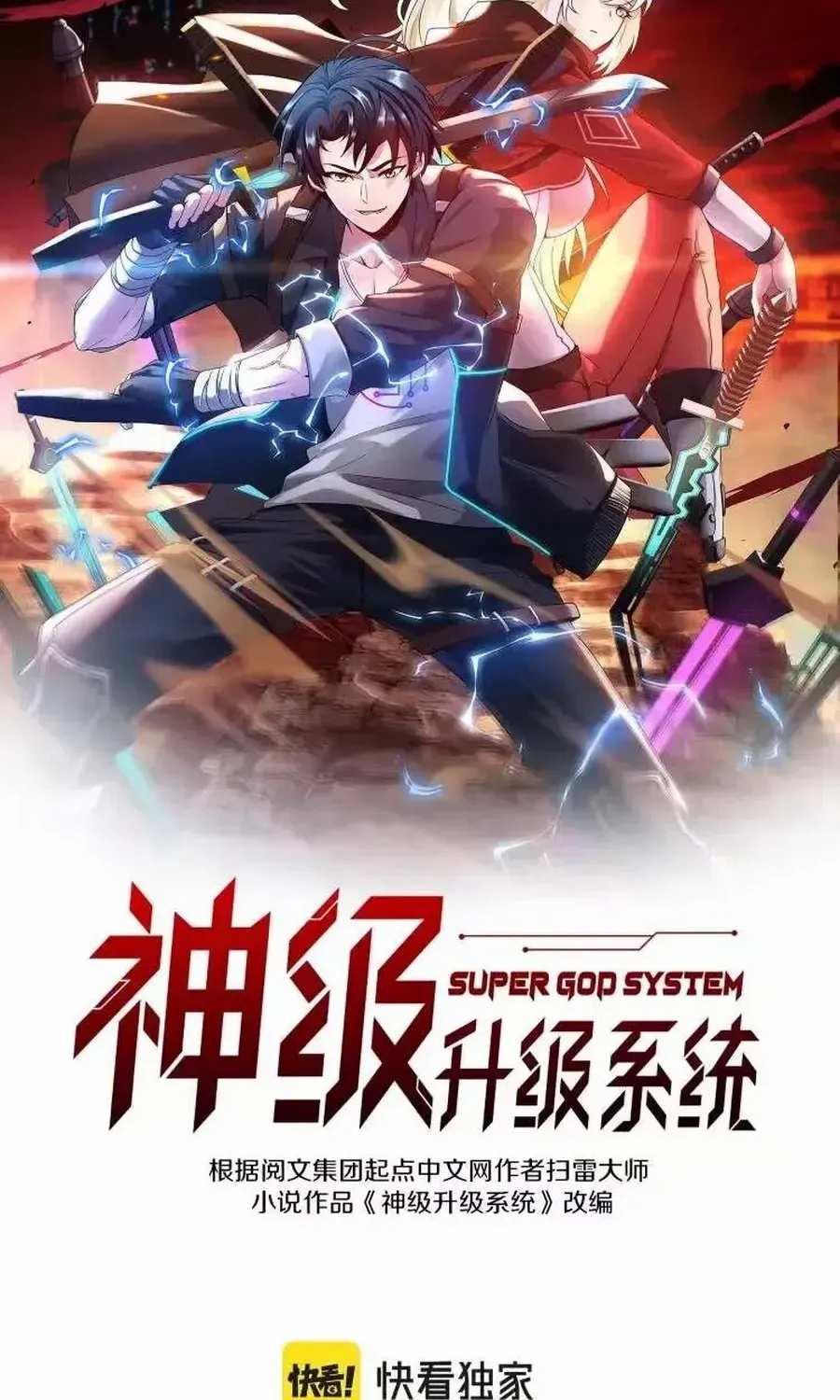 Read Divine Leveling System chapter 176 image 1 on Lezhin
