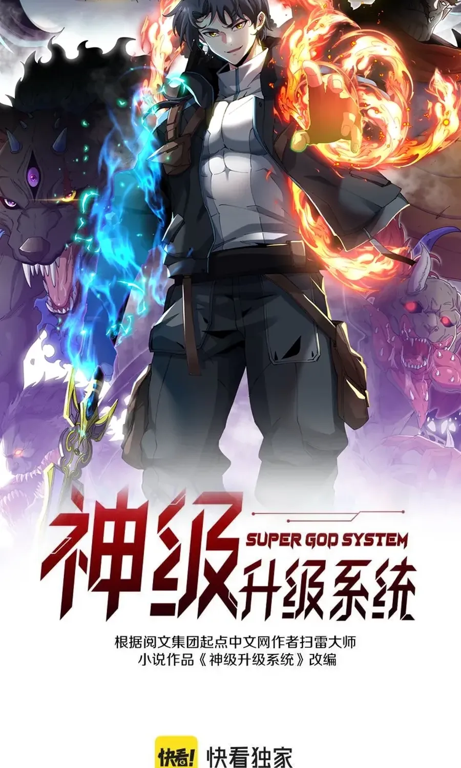 Read Divine Leveling System chapter 192 image 9 on Lezhin