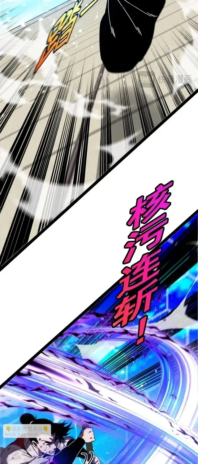 Read Divine Leveling System chapter 197 image 7 on Lezhin
