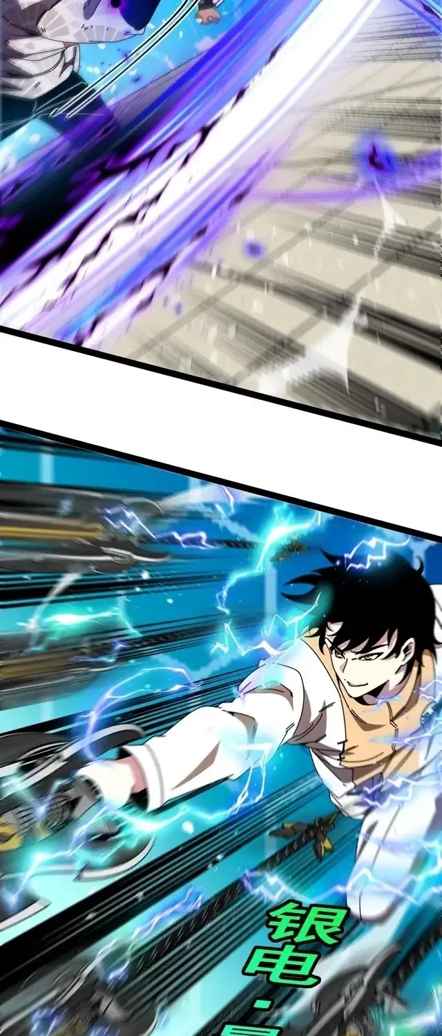 Read Divine Leveling System chapter 197 image 8 on Lezhin
