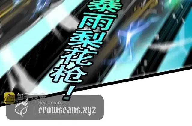 Read Divine Leveling System chapter 197 image 9 on Lezhin
