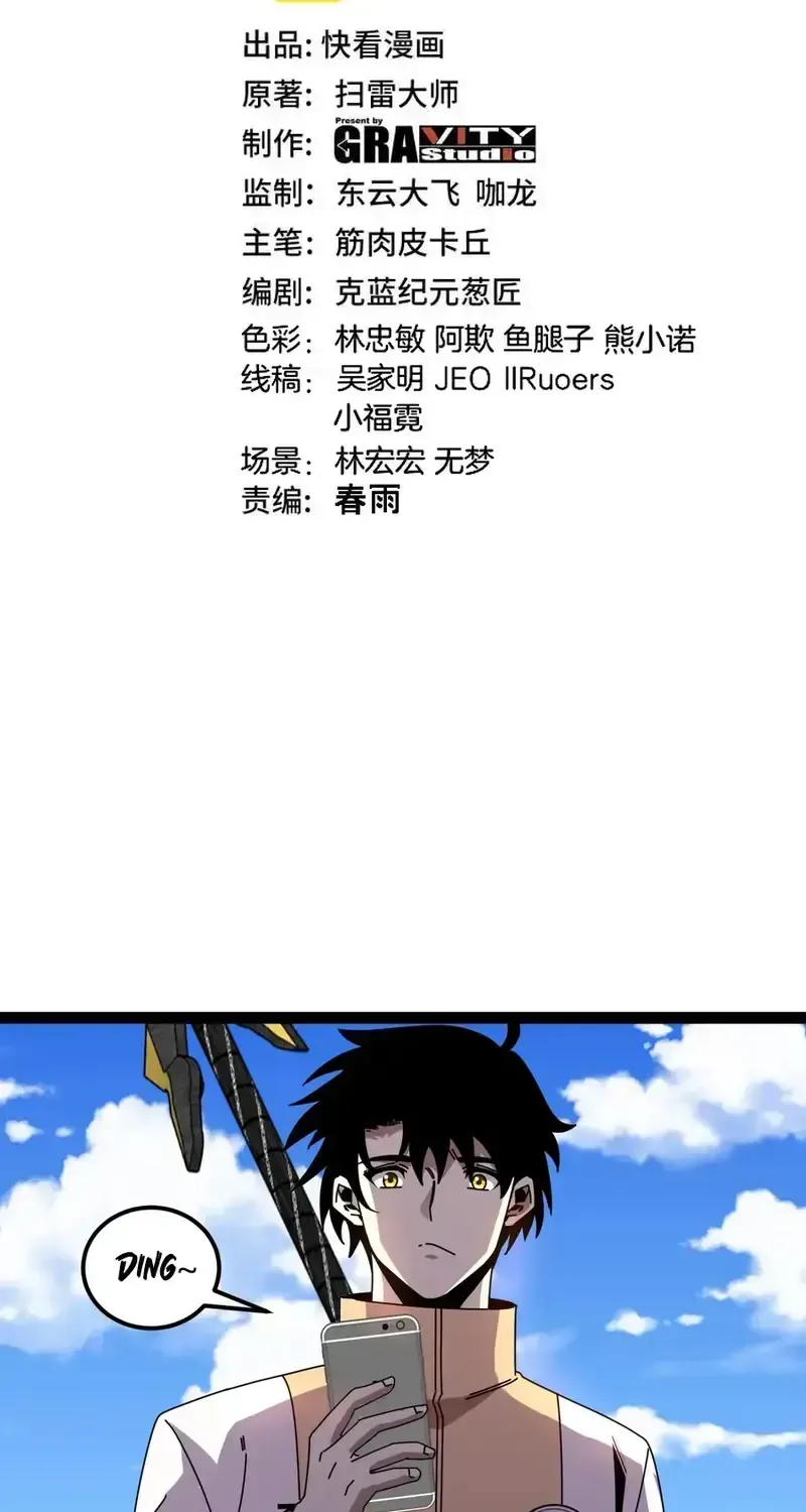 Read Divine Leveling System chapter 200 image 1 on Lezhin