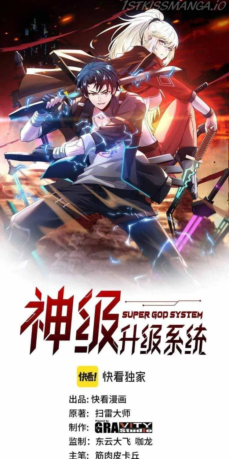 Read Divine Leveling System chapter 27 image 1 on Lezhin