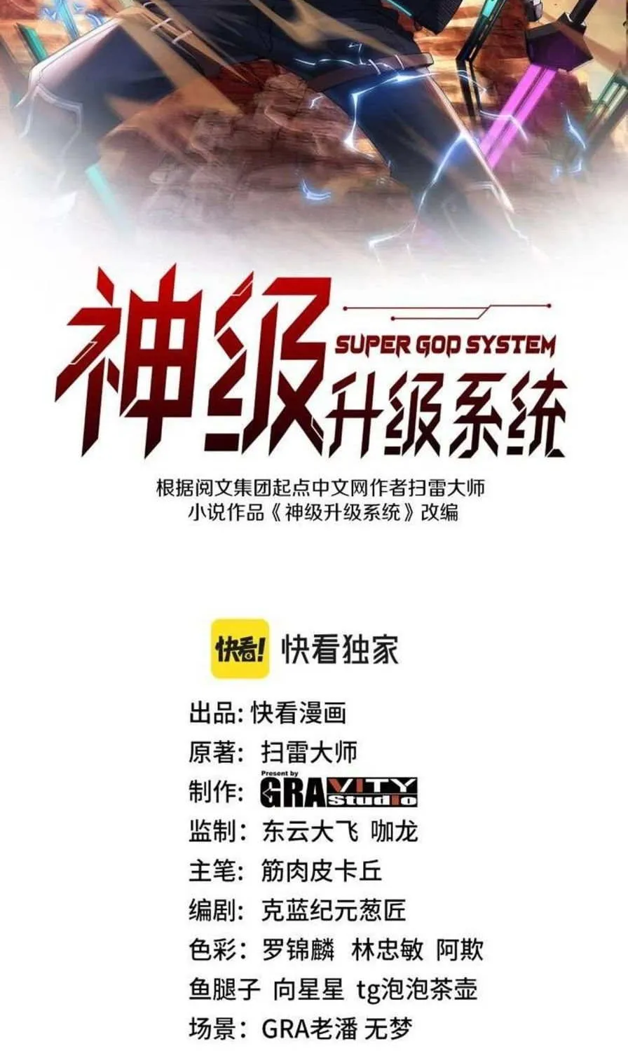 Read Divine Leveling System chapter 29 image 2 on Lezhin